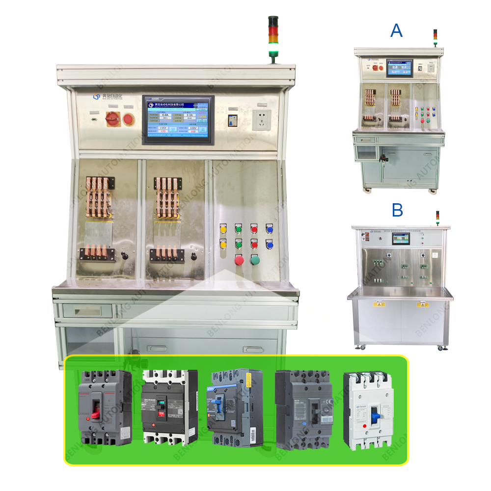 MCCB塑殼斷路器手工瞬時檢測設備（A/B款）