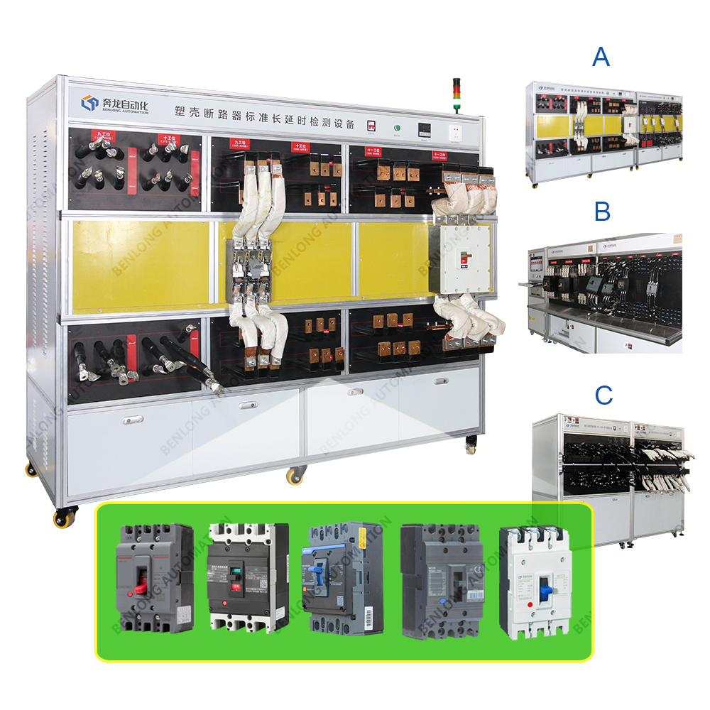 MCCB塑殼斷路器標準長延時檢測設備 ( A/B/C款 )