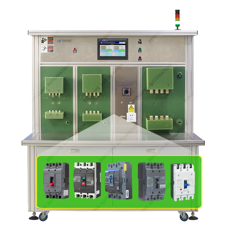 MCCB智能重合閘斷路器瞬時檢測設備