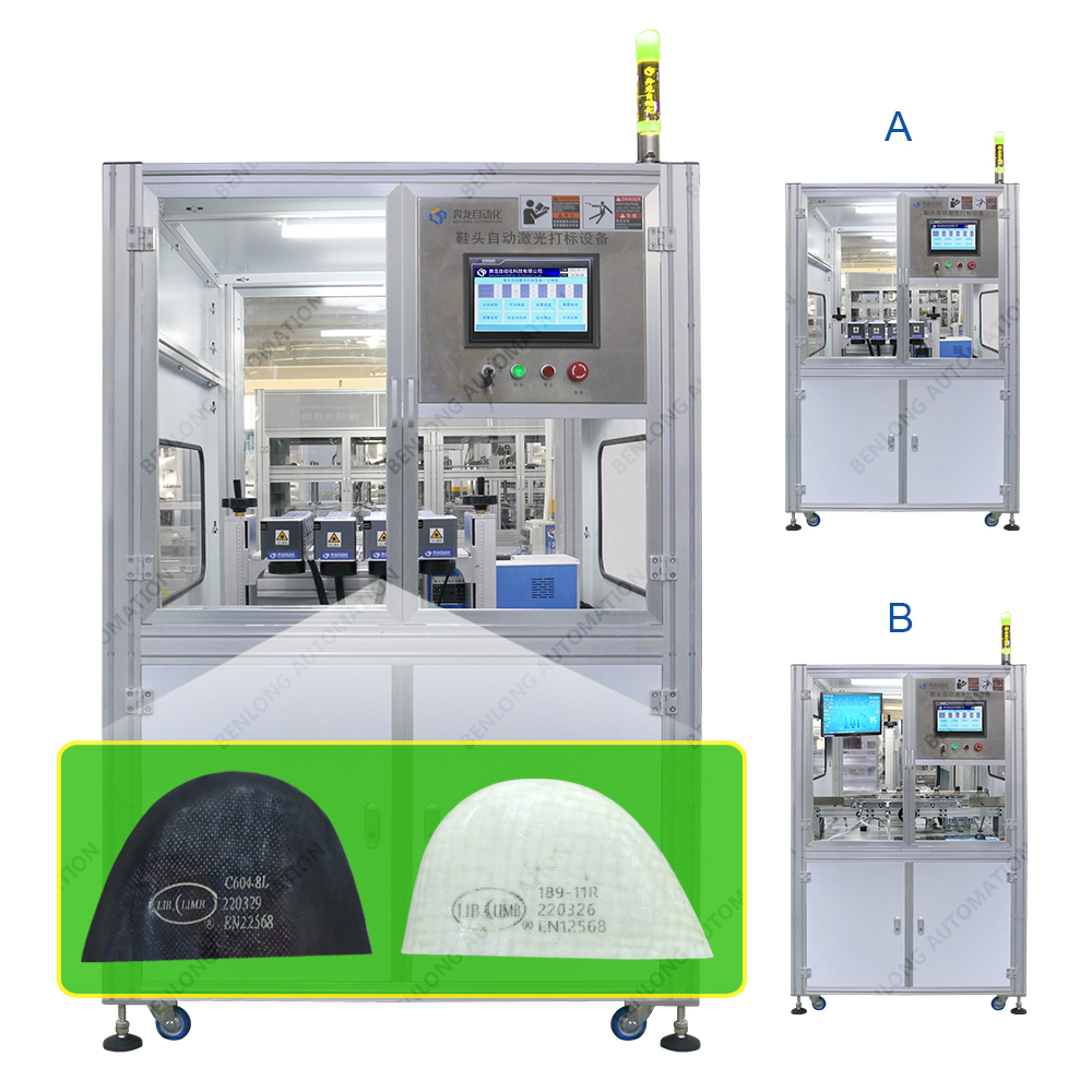 鞋頭自動激光打標設備 A / B 款