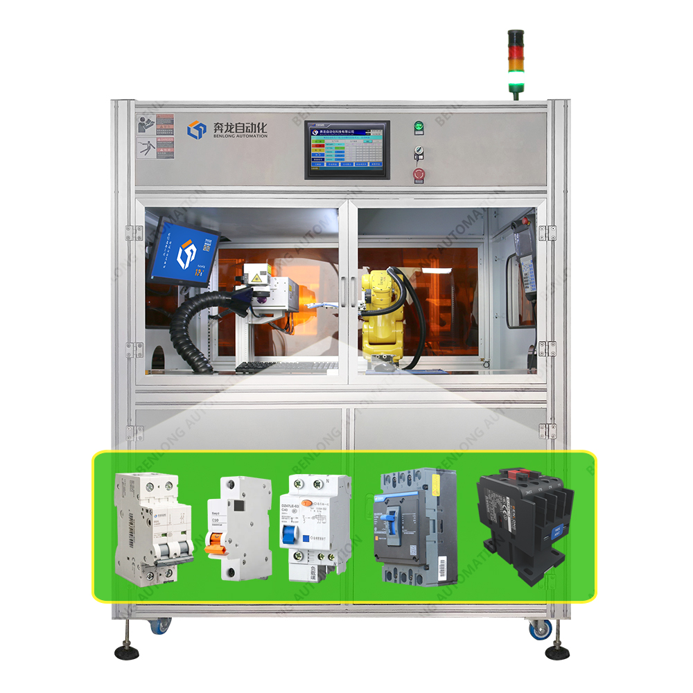 MCB微型斷路器機器人+自動激光打標設備