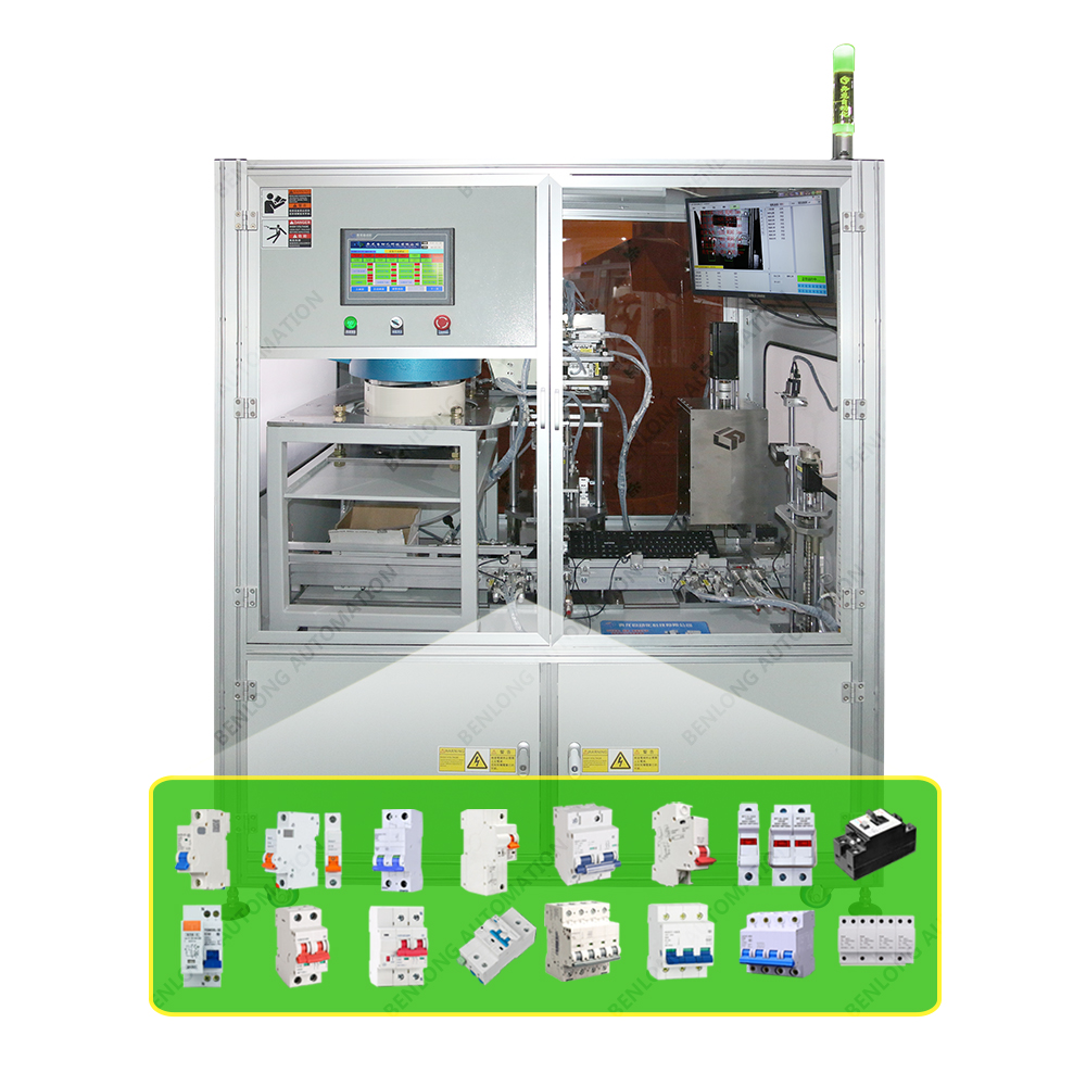 微型斷路器鉚釘自動檢測設備