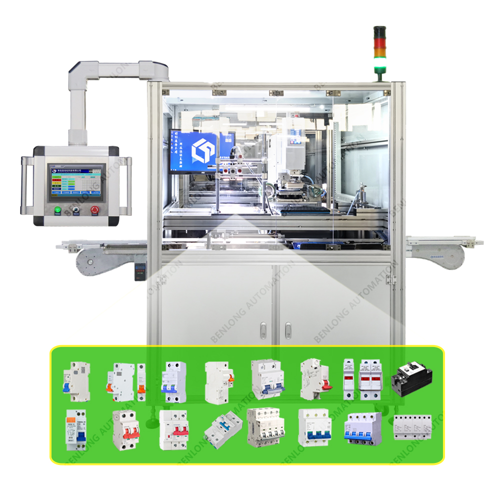 微型斷路器自動移印檢測設備