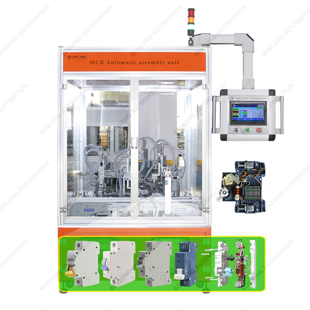 MCB自動裝配單元
