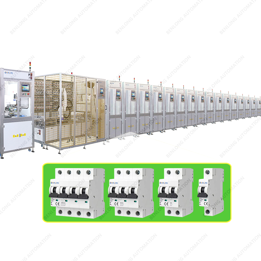 MCB微型斷路器自動化裝配檢測柔性生產線